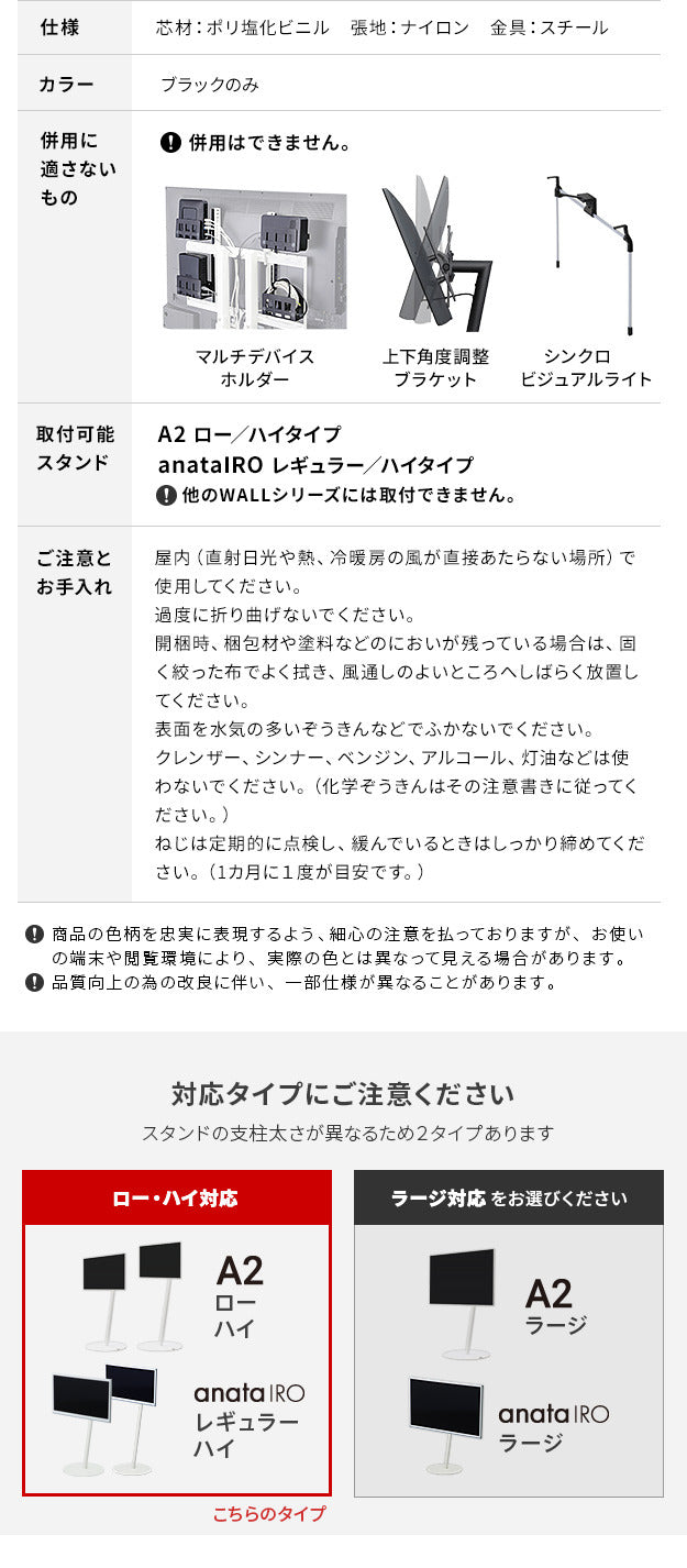 WALL SEVENSTAND セブンスタンド A2ロー ハイタイプ対応 背面カバーA2 BACK COVER レギュラーサイズ 追加オプション 部品パーツケーブル隠しコード収納コード隠し背面隠しモダン おしゃれスタイリッシュWALLオプション ウォール インテリアテレビスタンド mu-wlbc55の画像