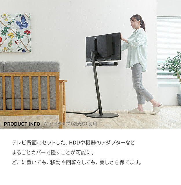 WALL SEVENSTAND セブンスタンド A2ラージタイプ対応 背面カバーA2 BACK COVER ラージサイズ 追加オプション 部品パーツ ケーブル収納ケーブル隠しコード収納コード隠し背面隠しモダン おしゃれスタイリッシュWALLオプション ウォール インテリアテレビスタンド mu-wlbc65の画像