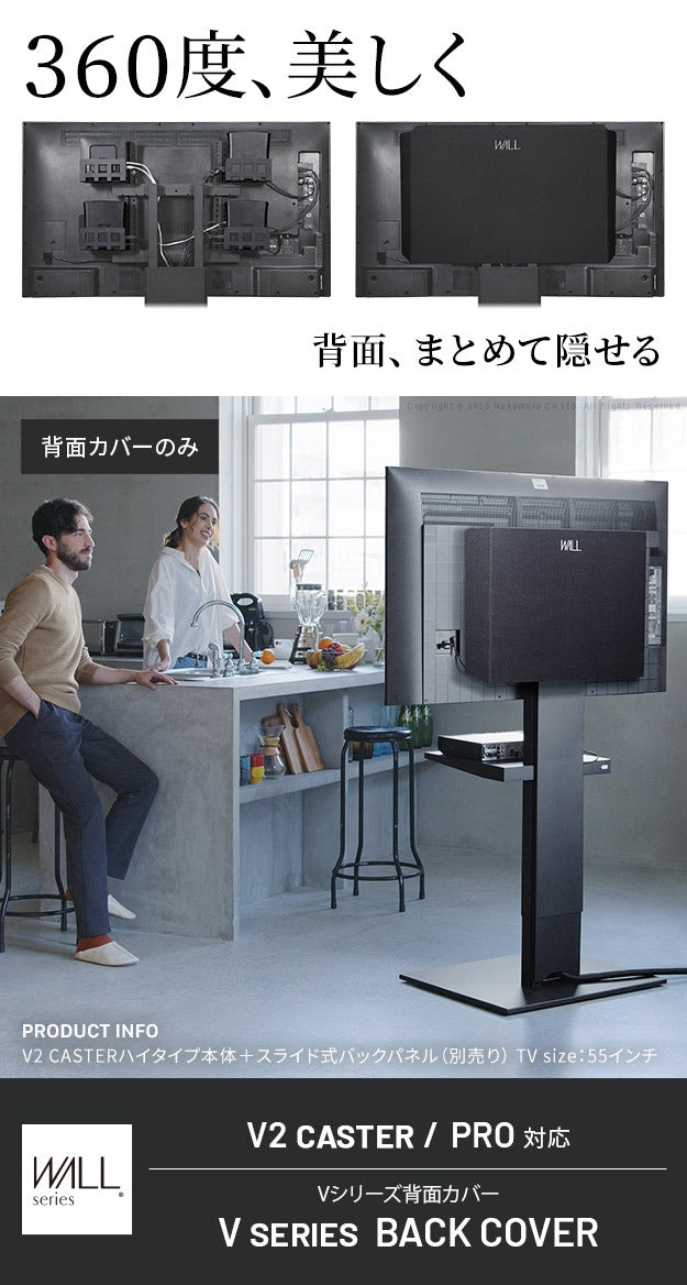 WALLインテリアテレビスタンド V2 CASTER PRO対応 背面カバー BACK COVER 追加オプション 部品パーツケーブル隠しコード収納コード隠し背面隠しモダン おしゃれスタイリッシュWALLオプション mu-wlbc75の画像