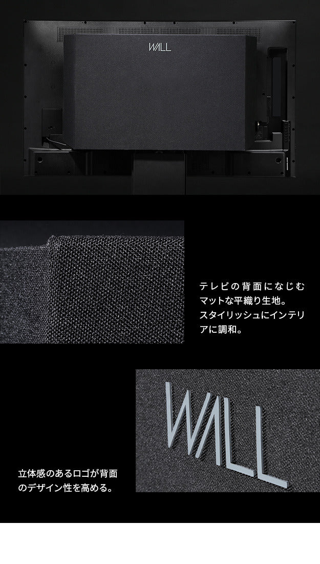 WALLインテリアテレビスタンド V2 CASTER PRO対応 背面カバー BACK COVER 追加オプション 部品パーツケーブル隠しコード収納コード隠し背面隠しモダン おしゃれスタイリッシュWALLオプション mu-wlbc75の画像
