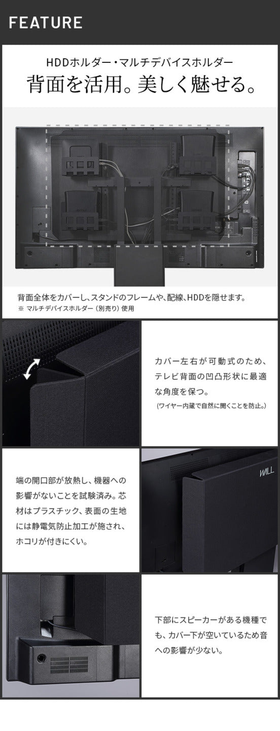 WALLインテリアテレビスタンド V2 CASTER PRO対応 背面カバー BACK COVER 追加オプション 部品パーツケーブル隠しコード収納コード隠し背面隠しモダン おしゃれスタイリッシュWALLオプション mu-wlbc75の画像