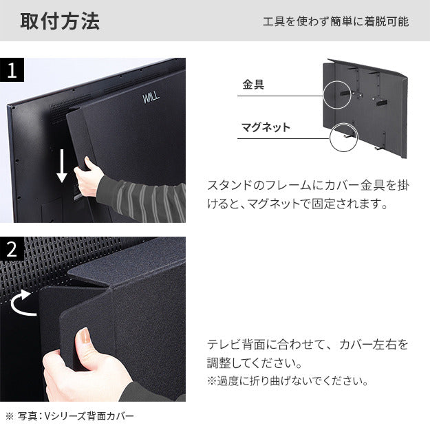 WALLインテリアテレビスタンド V2 CASTER PRO対応 背面カバー BACK COVER 追加オプション 部品パーツケーブル隠しコード収納コード隠し背面隠しモダン おしゃれスタイリッシュWALLオプション mu-wlbc75の画像