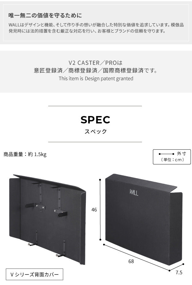 WALLインテリアテレビスタンド V2 CASTER PRO対応 背面カバー BACK COVER 追加オプション 部品パーツケーブル隠しコード収納コード隠し背面隠しモダン おしゃれスタイリッシュWALLオプション mu-wlbc75の画像