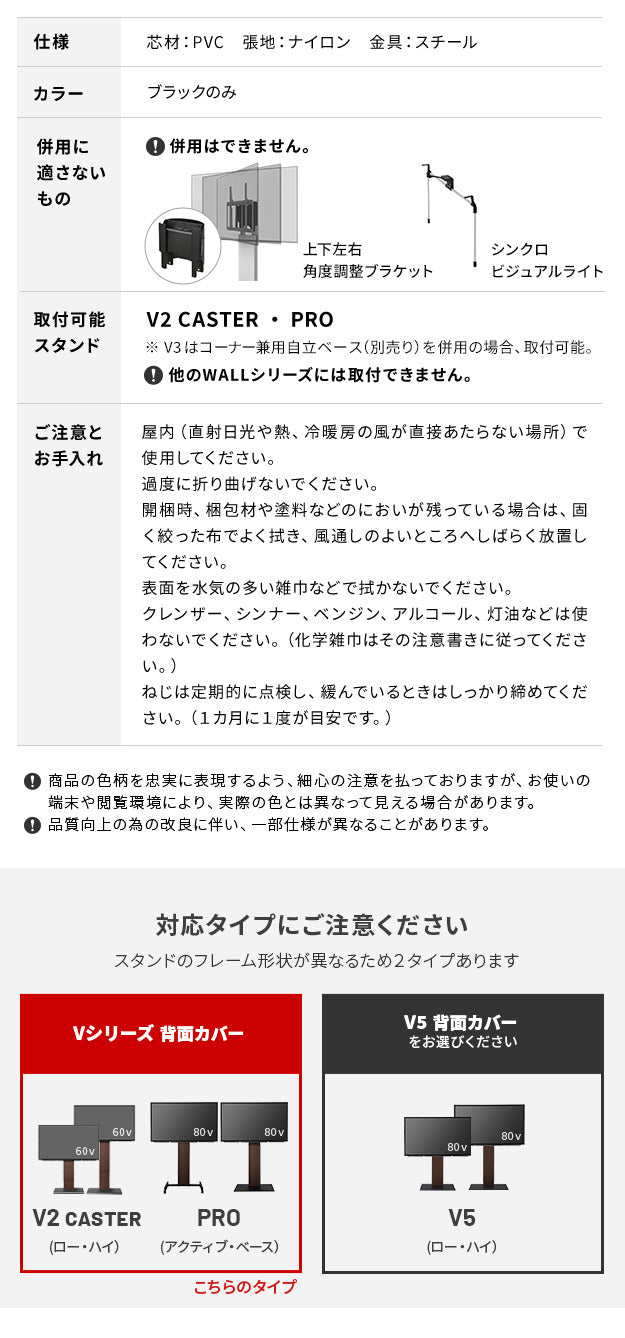 WALLインテリアテレビスタンド V2 CASTER PRO対応 背面カバー BACK COVER 追加オプション 部品パーツケーブル隠しコード収納コード隠し背面隠しモダン おしゃれスタイリッシュWALLオプション mu-wlbc75の画像