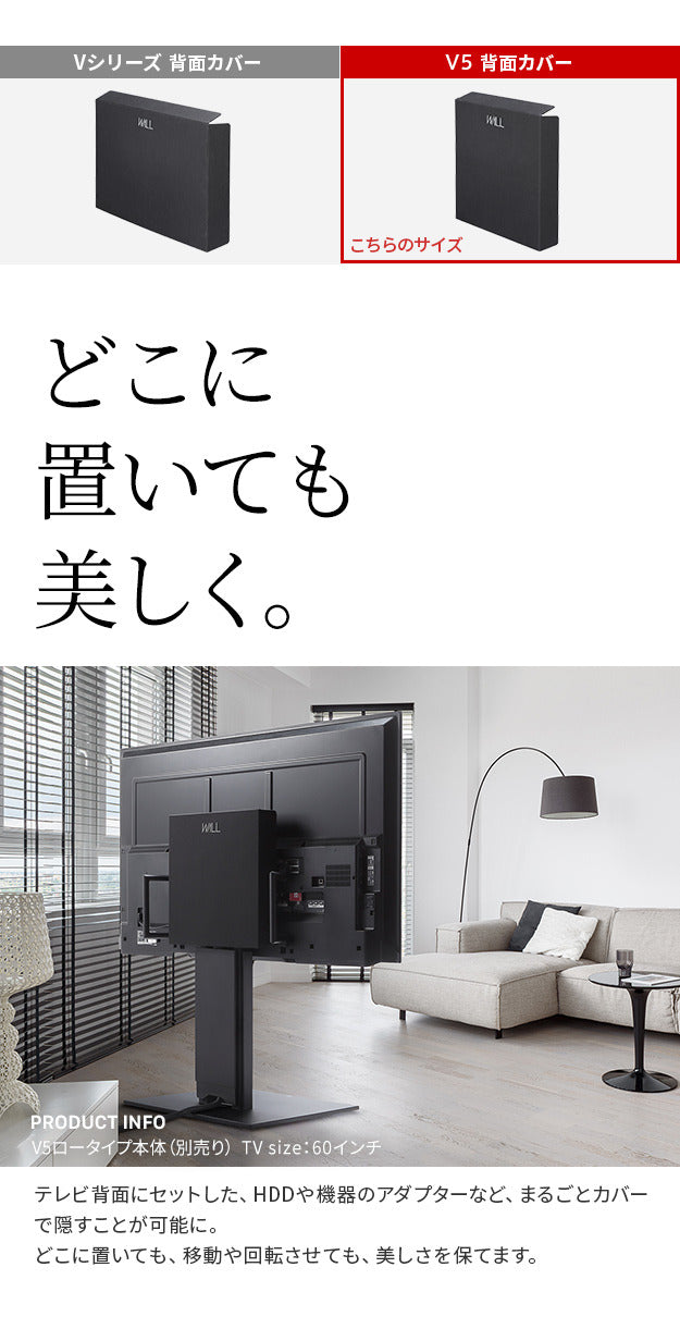 WALLインテリアテレビスタンド V5対応 背面カバー BACK COVER 追加オプション 部品パーツ ケーブル収納ケーブル隠しコード収納コード隠し背面隠しモダン おしゃれスタイリッシュWALLオプション mu-wlbc85の画像