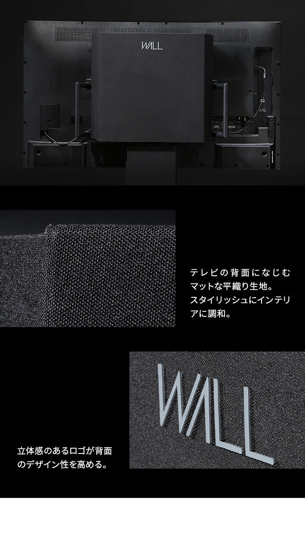WALLインテリアテレビスタンド V5対応 背面カバー BACK COVER 追加オプション 部品パーツ ケーブル収納ケーブル隠しコード収納コード隠し背面隠しモダン おしゃれスタイリッシュWALLオプション mu-wlbc85の画像