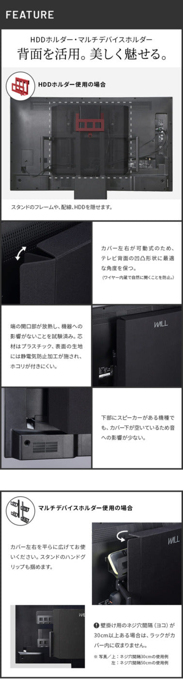 WALLインテリアテレビスタンド V5対応 背面カバー BACK COVER 追加オプション 部品パーツ ケーブル収納ケーブル隠しコード収納コード隠し背面隠しモダン おしゃれスタイリッシュWALLオプション mu-wlbc85の画像