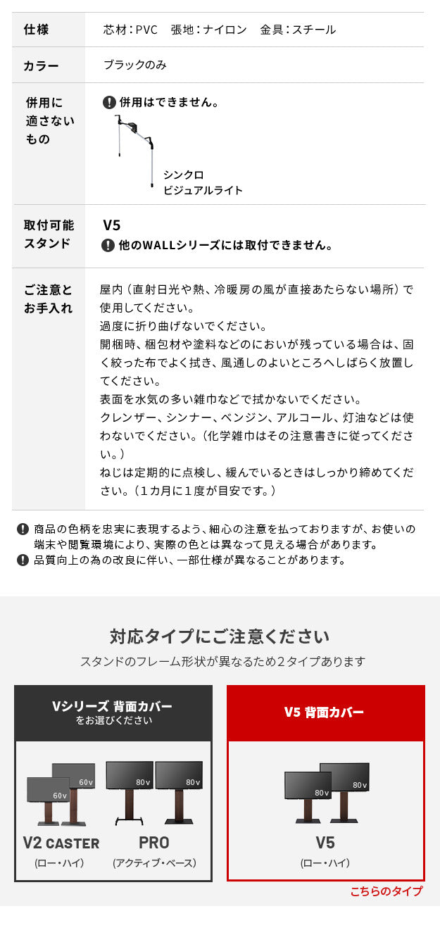 WALLインテリアテレビスタンド V5対応 背面カバー BACK COVER 追加オプション 部品パーツ ケーブル収納ケーブル隠しコード収納コード隠し背面隠しモダン おしゃれスタイリッシュWALLオプション mu-wlbc85の画像