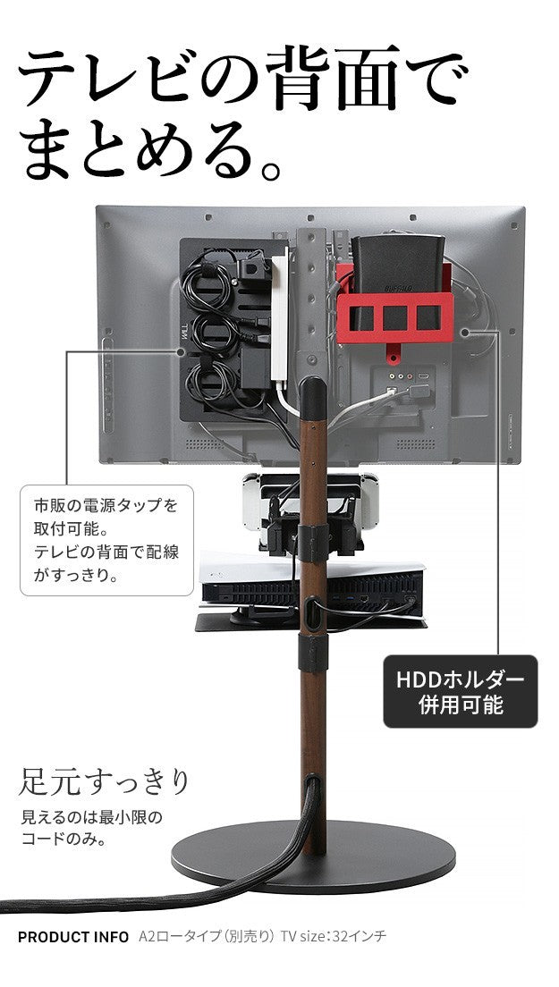 WALL SEVENSTAND セブンスタンド A2対応 電源タッププレート ケーブル収納 コード収納 背面収納 整理 配線整理 ブラック 黒 スチール製 結束バンド付き マグネットOK すっきり おしゃれ パーツ WALLオプション ウォール インテリアテレビスタンド mu-wlbp95の画像