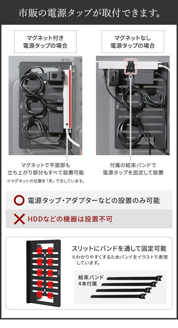 WALL SEVENSTAND セブンスタンド A2対応 電源タッププレート ケーブル収納 コード収納 背面収納 整理 配線整理 ブラック 黒 スチール製 結束バンド付き マグネットOK すっきり おしゃれ パーツ WALLオプション ウォール インテリアテレビスタンド mu-wlbp95の画像