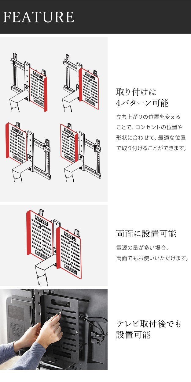 WALL SEVENSTAND セブンスタンド A2対応 電源タッププレート ケーブル収納 コード収納 背面収納 整理 配線整理 ブラック 黒 スチール製 結束バンド付き マグネットOK すっきり おしゃれ パーツ WALLオプション ウォール インテリアテレビスタンド mu-wlbp95の画像