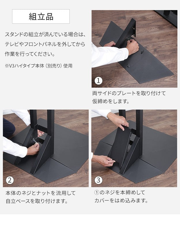 WALLインテリアテレビスタンドV3ロータイプ専用 コーナー兼用自立ベース 幅70cm テレビ台 テレビスタンド TVスタンド 自立 コーナー 部品 カスタマイズ パーツ 配線カバー 配線隠し スチール製 WALLオプション 震度7耐震試験済 mu-wlbs95の画像