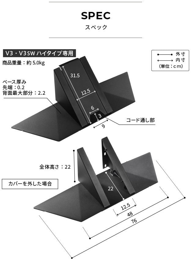 WALLインテリアテレビスタンドV3ハイタイプ専用 コーナー兼用自立ベース 幅76cm テレビ台 テレビスタンド TVスタンド 自立 コーナー 部品 カスタマイズ パーツ 配線カバー 配線隠し スチール製 WALLオプション 震度7耐震試験済 mu-wlbs96の画像