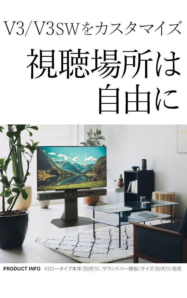WALLインテリアテレビスタンドV3ハイタイプ専用 コーナー兼用自立ベース 幅76cm テレビ台 テレビスタンド TVスタンド 自立 コーナー 部品 カスタマイズ パーツ 配線カバー 配線隠し スチール製 WALLオプション 震度7耐震試験済 mu-wlbs96の画像