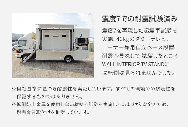 WALLインテリアテレビスタンドV3ハイタイプ専用 コーナー兼用自立ベース 幅76cm テレビ台 テレビスタンド TVスタンド 自立 コーナー 部品 カスタマイズ パーツ 配線カバー 配線隠し スチール製 WALLオプション 震度7耐震試験済 mu-wlbs96の画像
