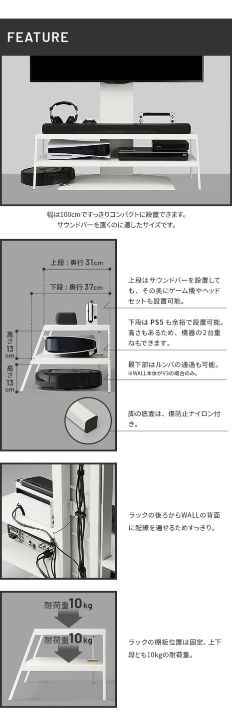 WALLメディアラック V2 V3対応 大型DVDレコーダー BDレコーダー PS5 プレステ5 PS4 収納 収納家具 配線整理 スチール製 白 ホワイト 黒 ブラック WALLシリーズ mu-wllb15の画像