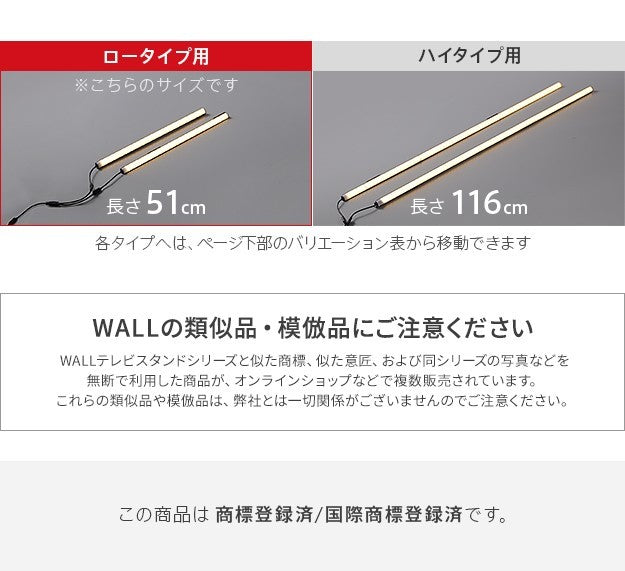 WALLインテリアテレビスタンドV2 V3 V4 V5対応 LED間接照明 ロータイプ用 テレビスタンド対応 リモコン付 リモコンで操作できる シアターライト ホームシアター DVD鑑賞 調光 調色 部品 パーツ おしゃれ WALLオプション mu-wlld95の画像