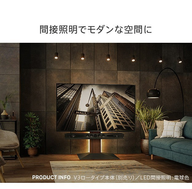 WALLインテリアテレビスタンドV2 V3 V4 V5対応 LED間接照明 ロータイプ用 テレビスタンド対応 リモコン付 リモコンで操作できる シアターライト ホームシアター DVD鑑賞 調光 調色 部品 パーツ おしゃれ WALLオプション mu-wlld95の画像