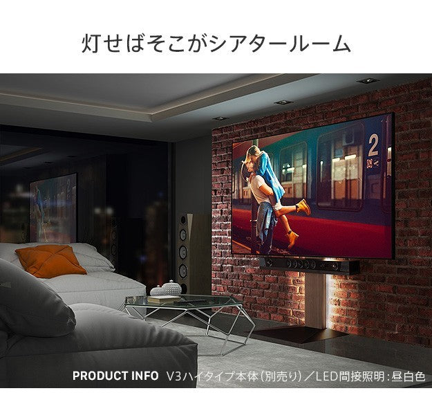 WALLインテリアテレビスタンドV2 V3 V4 V5対応 LED間接照明 ロータイプ用 テレビスタンド対応 リモコン付 リモコンで操作できる シアターライト ホームシアター DVD鑑賞 調光 調色 部品 パーツ おしゃれ WALLオプション mu-wlld95の画像