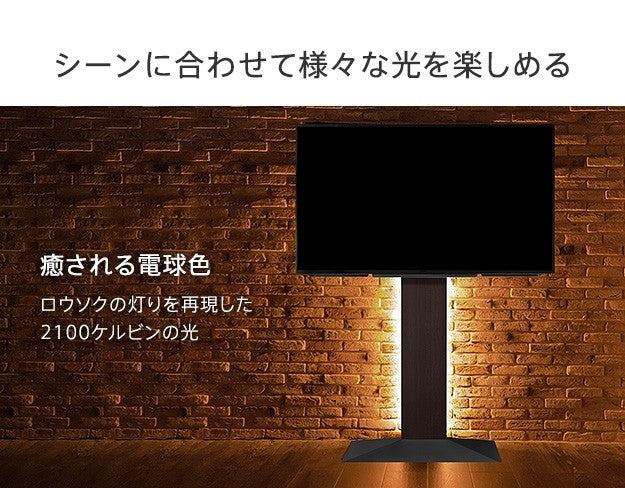 WALLインテリアテレビスタンドV2 V3 V4 V5対応 LED間接照明 ロータイプ用 テレビスタンド対応 リモコン付 リモコンで操作できる シアターライト ホームシアター DVD鑑賞 調光 調色 部品 パーツ おしゃれ WALLオプション mu-wlld95の画像