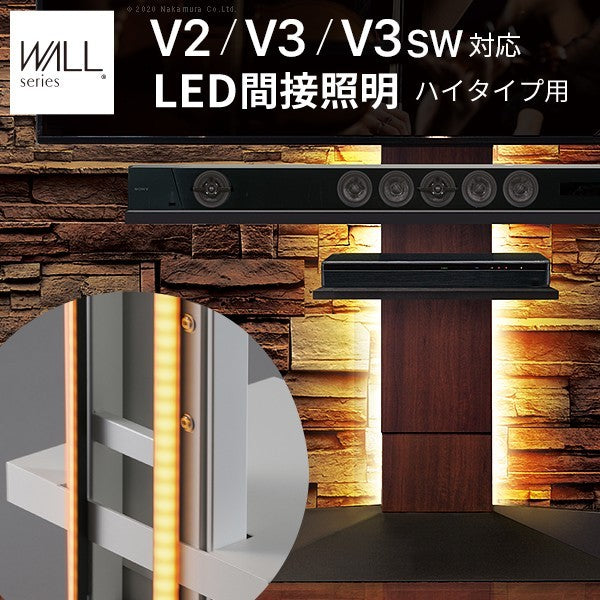 WALLインテリアテレビスタンドV2 V3 V5対応 LED間接照明 ハイタイプ用 テレビスタンド対応 リモコン付 リモコンで操作できる シアターライト ホームシアター DVD鑑賞 調光 調色 部品 パーツ おしゃれ WALLオプション mu-wlld96の画像