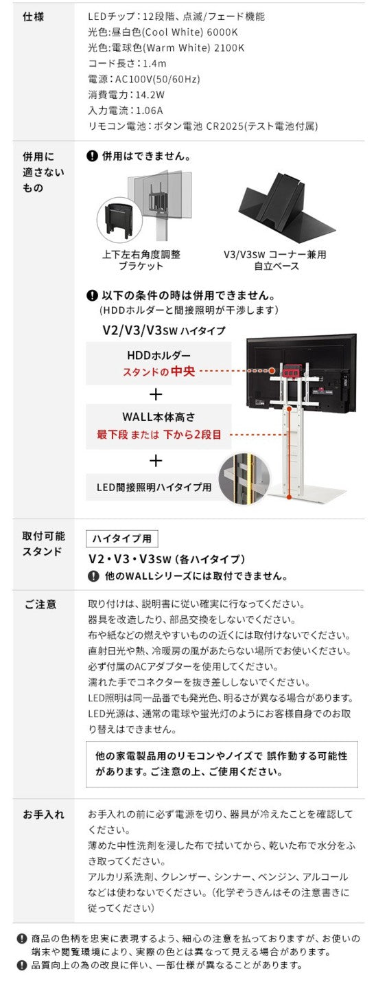 WALLインテリアテレビスタンドV2 V3 V5対応 LED間接照明 ハイタイプ用 テレビスタンド対応 リモコン付 リモコンで操作できる シアターライト ホームシアター DVD鑑賞 調光 調色 部品 パーツ おしゃれ WALLオプション mu-wlld96の画像