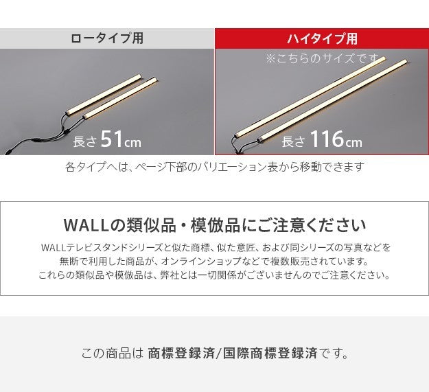WALLインテリアテレビスタンドV2 V3 V5対応 LED間接照明 ハイタイプ用 テレビスタンド対応 リモコン付 リモコンで操作できる シアターライト ホームシアター DVD鑑賞 調光 調色 部品 パーツ おしゃれ WALLオプション mu-wlld96の画像