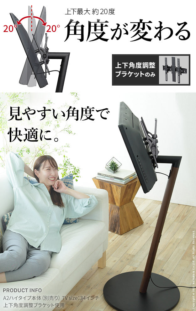 WALL SEVENSTAND セブンスタンド A2ロー ハイタイプ対応 上下角度調整ブラケット 角度調節 無段階調整 45インチまで対応 ブラック テレビ台 テレビスタンド 部品 パーツ スチール製 震度7耐震試験済 WALLオプション ウォール インテリアテレビスタンド mu-wlmb55の画像