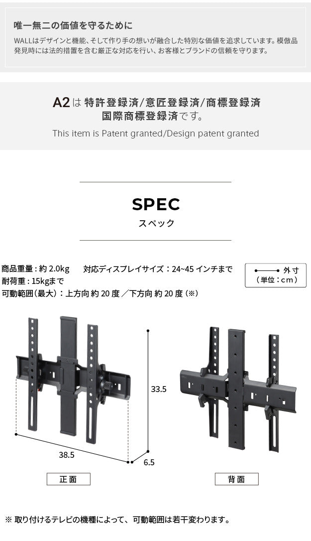 WALL SEVENSTAND セブンスタンド A2ロー ハイタイプ対応 上下角度調整ブラケット 角度調節 無段階調整 45インチまで対応 ブラック テレビ台 テレビスタンド 部品 パーツ スチール製 震度7耐震試験済 WALLオプション ウォール インテリアテレビスタンド mu-wlmb55の画像