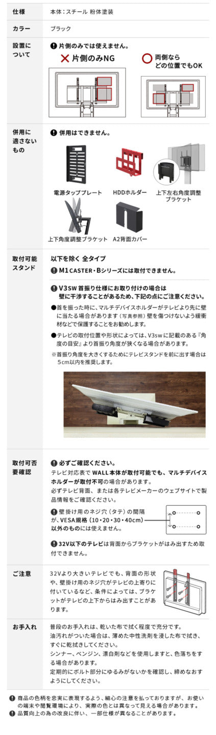 WALL Vシリーズ/PRO/A2/テレビ台用スタンド対応 マルチデバイスホルダー ハードディスクホルダー 背面収納 HDD モデム ルーター 追加オプション 部品 パーツ スチール製 WALLオプション SEVENSTAND セブンスタンド ウォール インテリアテレビスタンド mu-wlmh95119の画像