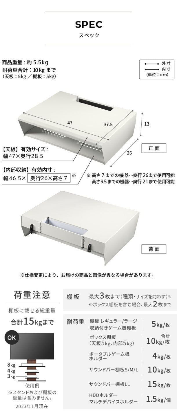 WALLインテリアテレビスタンド V2 V3 V5対応 ボックス棚板 PS5 プレステ5 PS4Pro PS4 DVDレコーダー BDレコーダー テレビ台 TVスタンド 2段 隠せる スチール製 おしゃれ パーツ WALLオプション  mu-wlos15の画像