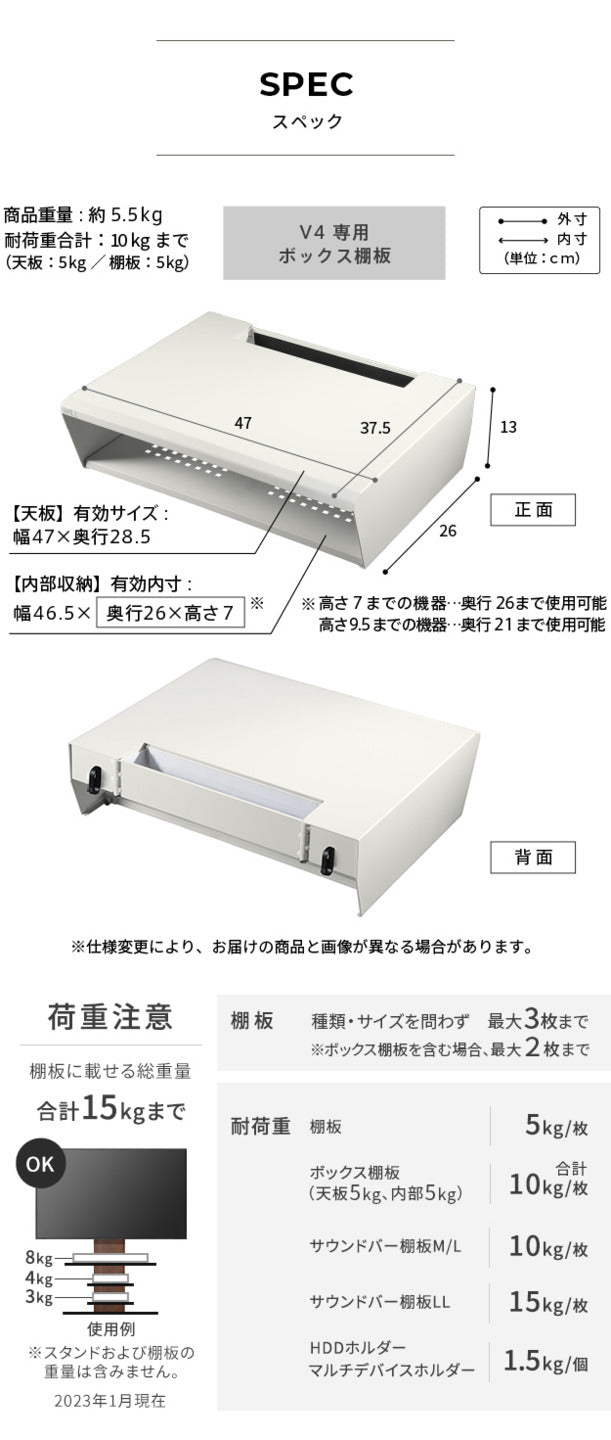 WALLインテリアテレビスタンド V4対応 ボックス棚板 PS5 プレステ5 PS4 DVDレコーダー BDレコーダー テレビ台 TVスタンド 2段 隠せる スチール製 おしゃれ パーツ WALLオプション  mu-wlos25の画像