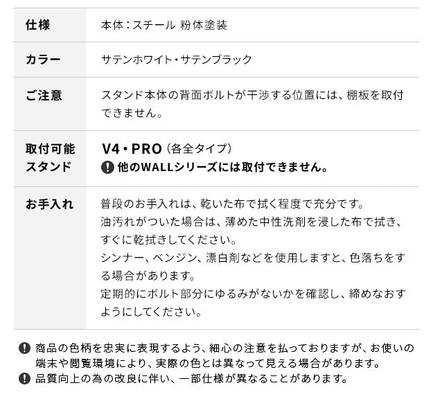 WALLインテリアテレビスタンド V4対応 ボックス棚板 PS5 プレステ5 PS4 DVDレコーダー BDレコーダー テレビ台 TVスタンド 2段 隠せる スチール製 おしゃれ パーツ WALLオプション  mu-wlos25の画像