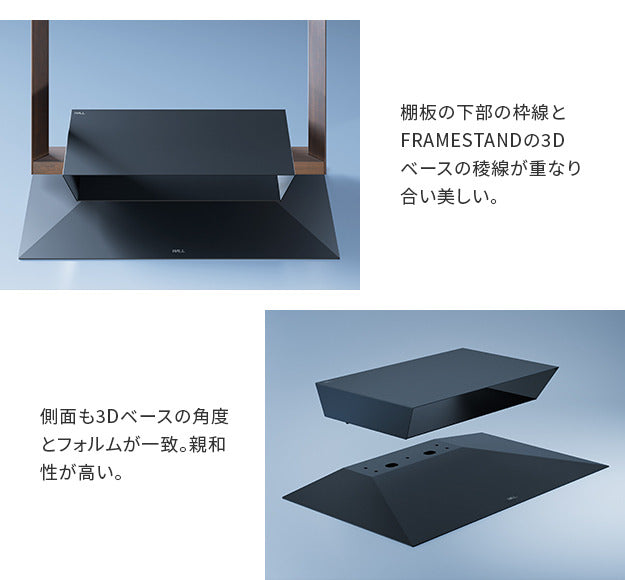 WALLインテリアテレビスタンドFRAMESTAND専用フローティングシェルフ 棚板 DVDレコーダー BDレコーダー PS5 プレステ5 PS4 テレビ台 テレビスタンド TVスタンド 部品 収納 パーツ スチール製 白 ホワイト 黒 ブラック WALLオプション mu-wlosa5の画像