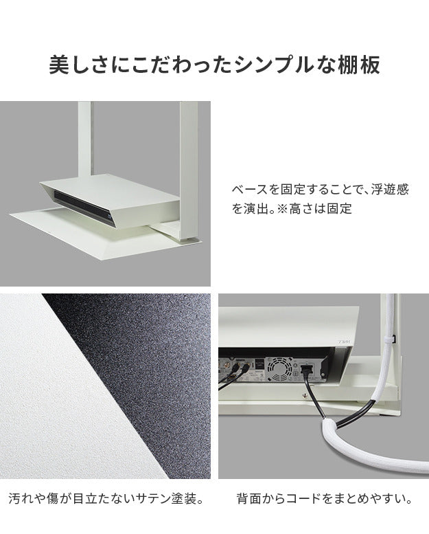 WALLインテリアテレビスタンドFRAMESTAND専用フローティングシェルフ 棚板 DVDレコーダー BDレコーダー PS5 プレステ5 PS4 テレビ台 テレビスタンド TVスタンド 部品 収納 パーツ スチール製 白 ホワイト 黒 ブラック WALLオプション mu-wlosa5の画像