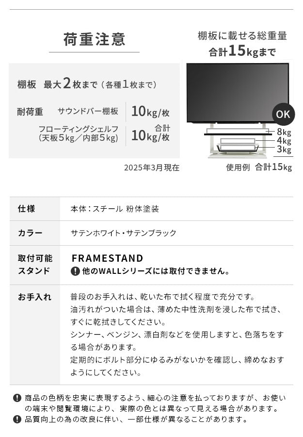 WALLインテリアテレビスタンドFRAMESTAND専用フローティングシェルフ 棚板 DVDレコーダー BDレコーダー PS5 プレステ5 PS4 テレビ台 テレビスタンド TVスタンド 部品 収納 パーツ スチール製 白 ホワイト 黒 ブラック WALLオプション mu-wlosa5の画像