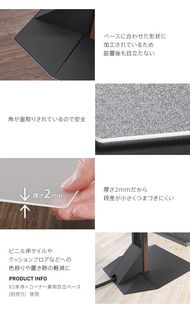 WALLインテリアテレビスタンドV3ロータイプコーナー兼用自立ベース専用 ポリカーボネートフロアシート テレビ台 テレビスタンド 部品 パーツ フローリング 床保護パネル 床 シート 傷防止 キズ防止 汚れ防止 保護 WALLオプション mu-wlpc95110の画像