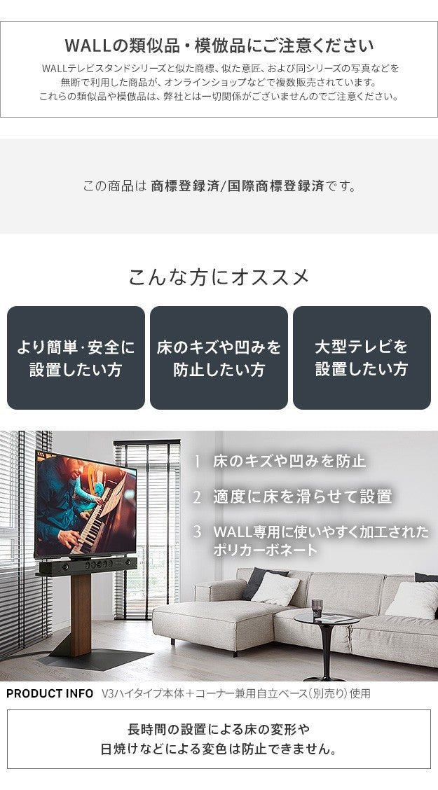 WALLインテリアテレビスタンドV3ハイタイプコーナー兼用自立ベース専用 ポリカーボネートフロアシート テレビ台 テレビスタンド 部品 パーツ フローリング 床保護パネル 床 シート 傷防止 キズ防止 汚れ防止 保護 WALLオプション mu-wlpc96110の画像