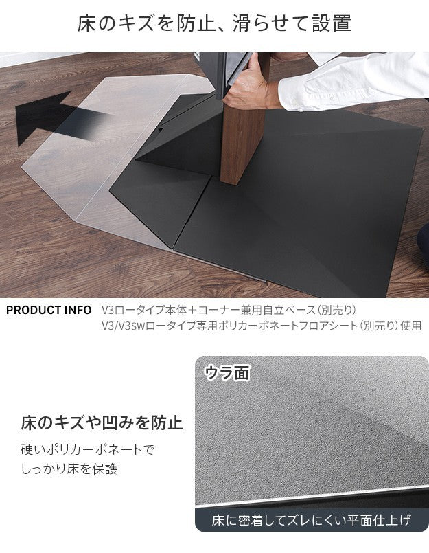 WALLインテリアテレビスタンドV3ハイタイプコーナー兼用自立ベース専用 ポリカーボネートフロアシート テレビ台 テレビスタンド 部品 パーツ フローリング 床保護パネル 床 シート 傷防止 キズ防止 汚れ防止 保護 WALLオプション mu-wlpc96110の画像