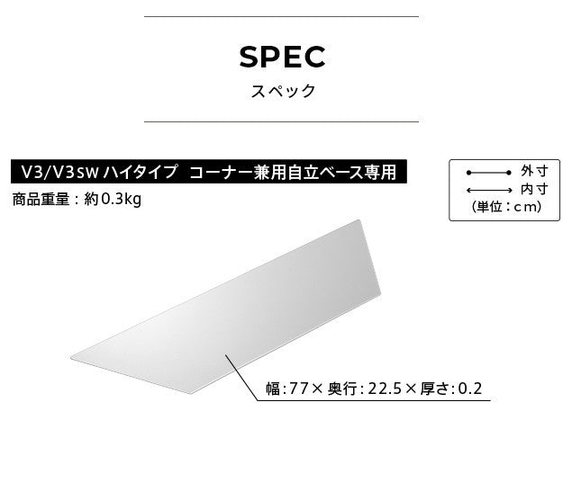 WALLインテリアテレビスタンドV3ハイタイプコーナー兼用自立ベース専用 ポリカーボネートフロアシート テレビ台 テレビスタンド 部品 パーツ フローリング 床保護パネル 床 シート 傷防止 キズ防止 汚れ防止 保護 WALLオプション mu-wlpc96110の画像