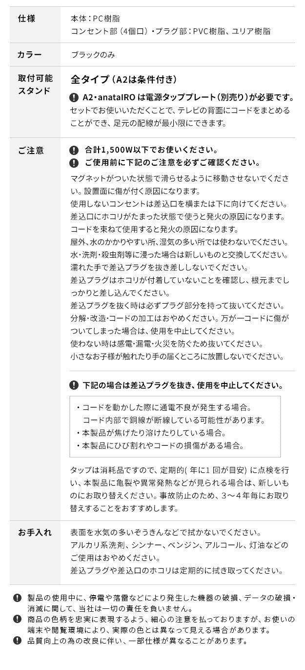 WALLインテリアテレビスタンド マグネット付きスマート電源タップ 追加オプション 部品 パーツ 電源コード ACコード 延長コード 延長ケーブル コンセント 配線 おしゃれ 磁石 自由に設置 背面収納 テレワーク  mu-wlps95の画像