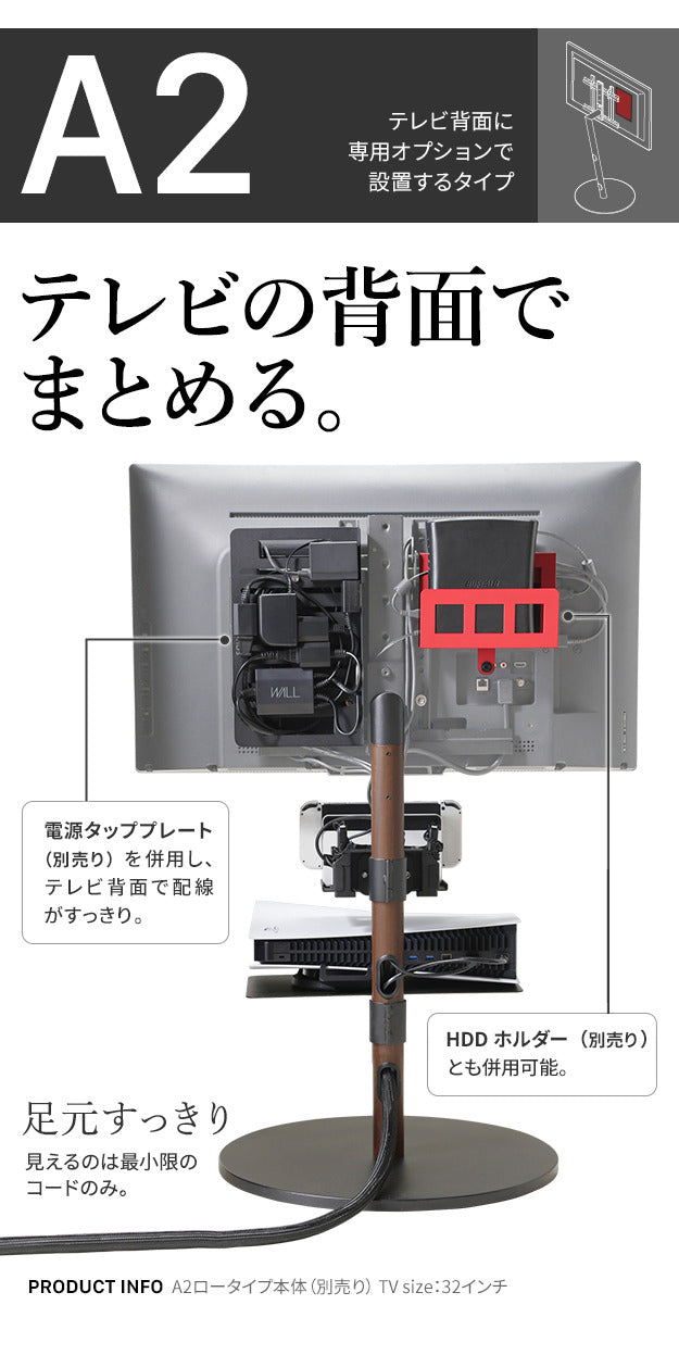 WALLインテリアテレビスタンド マグネット付きスマート電源タップ 追加オプション 部品 パーツ 電源コード ACコード 延長コード 延長ケーブル コンセント 配線 おしゃれ 磁石 自由に設置 背面収納 テレワーク  mu-wlps95の画像