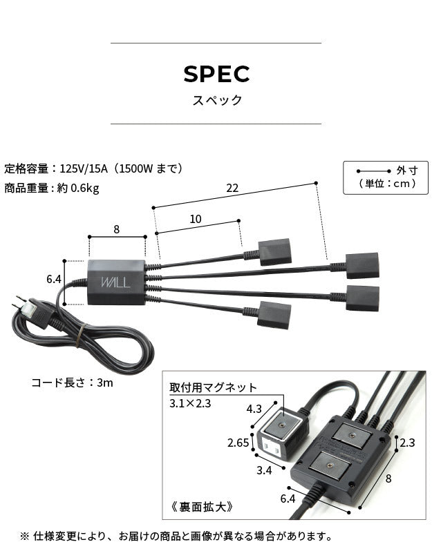 WALLインテリアテレビスタンド マグネット付きスマート電源タップ 追加オプション 部品 パーツ 電源コード ACコード 延長コード 延長ケーブル コンセント 配線 おしゃれ 磁石 自由に設置 背面収納 テレワーク  mu-wlps95の画像