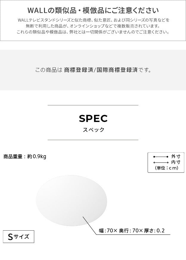 WALL A2対応キャスターモデル用床保護マット サークルタイプ Sサイズ テレビ台 テレビスタンド 部品 パーツ フローリング 床保護パネル 床 シート 傷防止 キズ防止 汚れ防止 保護 WALLオプション SEVENSTAND セブンスタンド ウォール インテリアテレビスタンド mu-wlpv95110の画像