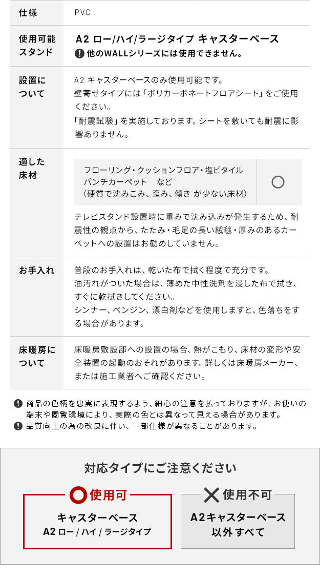 WALL A2対応キャスターモデル用床保護マット サークルタイプ Sサイズ テレビ台 テレビスタンド 部品 パーツ フローリング 床保護パネル 床 シート 傷防止 キズ防止 汚れ防止 保護 WALLオプション SEVENSTAND セブンスタンド ウォール インテリアテレビスタンド mu-wlpv95110の画像