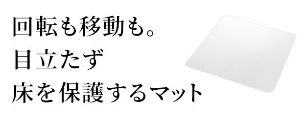 WALL V2 CASTER/V5/A2対応キャスターモデル用床保護マット スクエアタイプ Lサイズ テレビ台 テレビスタンド 部品 パーツ フローリング 床保護パネル シート 傷防止 キズ防止 汚れ防止 保護 WALLオプション SEVENSTAND セブンスタンド ウォール テレビスタンド mu-wlpv96110の画像