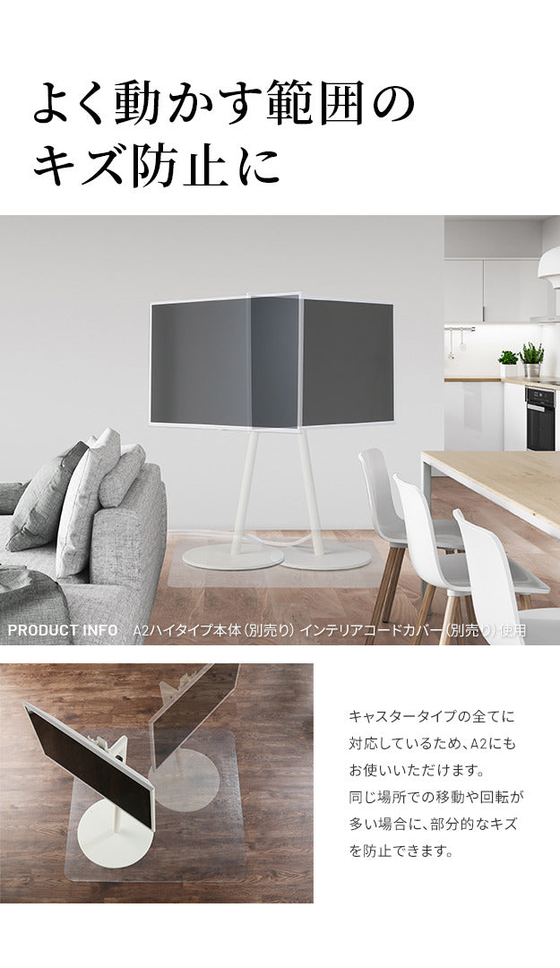 WALL V2 CASTER/V5/A2対応キャスターモデル用床保護マット スクエアタイプ Lサイズ テレビ台 テレビスタンド 部品 パーツ フローリング 床保護パネル シート 傷防止 キズ防止 汚れ防止 保護 WALLオプション SEVENSTAND セブンスタンド ウォール テレビスタンド mu-wlpv96110の画像