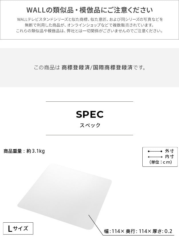 WALL V2 CASTER/V5/A2対応キャスターモデル用床保護マット スクエアタイプ Lサイズ テレビ台 テレビスタンド 部品 パーツ フローリング 床保護パネル シート 傷防止 キズ防止 汚れ防止 保護 WALLオプション SEVENSTAND セブンスタンド ウォール テレビスタンド mu-wlpv96110の画像