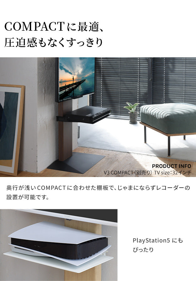 WALLインテリアテレビスタンドV3 COMPACT 専用棚板 DVDレコーダー BDレコーダー PS5 プレステ5 PS4 テレビ台 ミニ 小型 コンパクト テレビスタンド TVスタンド 部品 パーツ スチール製 WALLオプション mu-wlsf75の画像