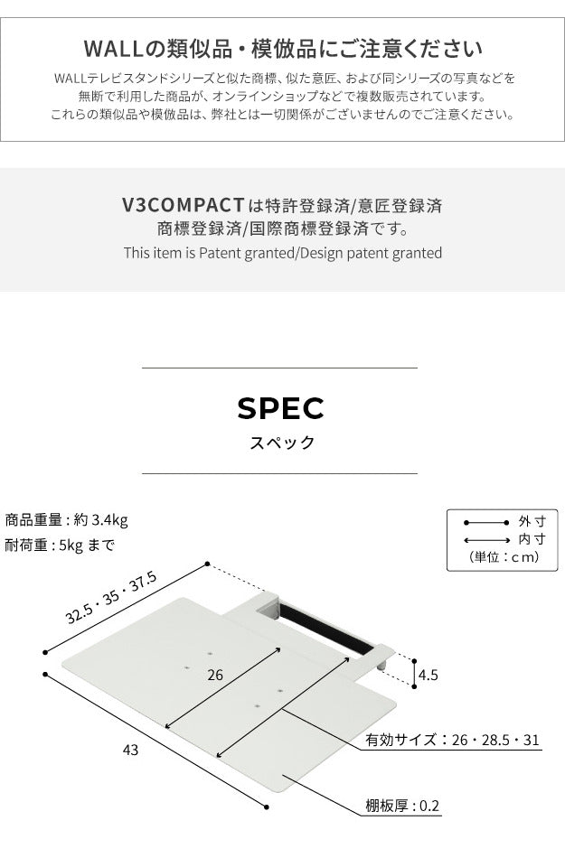 WALLインテリアテレビスタンドV3 COMPACT 専用棚板 DVDレコーダー BDレコーダー PS5 プレステ5 PS4 テレビ台 ミニ 小型 コンパクト テレビスタンド TVスタンド 部品 パーツ スチール製 WALLオプション mu-wlsf75の画像